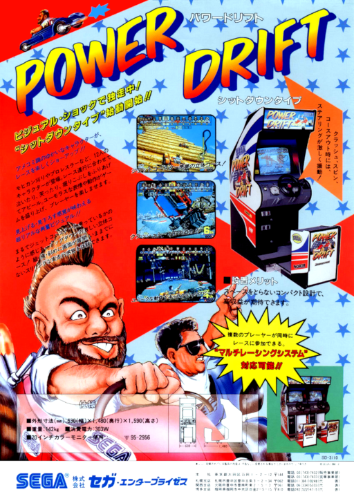 Power Drift (Japan) [Select Auto-Center preset in Input Configuration] Arcade Game Cover